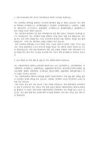 이화여자대학교 편입학 화학생명분자과학부 화학나노과학전공 학업계획서
