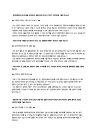 [자기소개서] 한국장학재단 자기소개서
