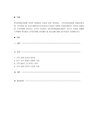 미국마케팅학회에 의하면 마케팅을 다음과 같이 정의된다. &#039;고객가치(상품)를 창출(상품기획, 가격결정) 및 커뮤니케이션(프로모션)하고 아울러 상품을 전달(유통)하는 일련의 과정이며 고객관계를 관리하는 조직의 기능이다. [미국마케팅협회.2007]&#039; 여기서 상품을 판매한 고객에게 계속해서 (고객)관계를 관리해야 할 필요성에 대해 설득력있게 주장해보시오.