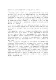 노인복지론 과제 (현대 한국사회의 고령자의 빈곤, 고령자의 학습능력과 기억력의 변화, 성격의 변화)