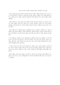 당신의 인생이 왜 힘들지 않아야 한다고 생각하십니까 독후감