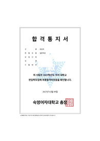 숙명여자대학교 편입학 합격자소서 판매