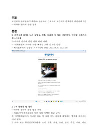 간호사의 보건의약 관계법규 위반사례