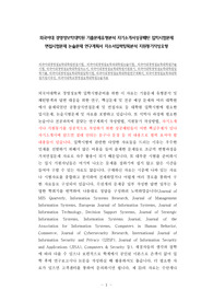 외국어대 경영정보학대학원 기출문제유형분석 자기소개서성공패턴 입학시험문제 면접시험문제 논술문제 연구계획서 자소서입력항목분석 지원동기작성요령