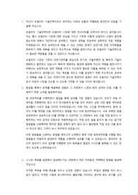 현대차 생산 자기소개서