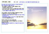 성경 요약 시편 46장