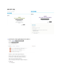(합격인증有) 삼성전자 DS부문 최종합격 자기소개서 (3급 공채)
