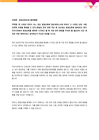 한 나라의 국민이 어느 정도 평생교육에 참여하느냐에 따라서 그 나라의 교육, 사회, 민주화 수준을 특정할 수 있다.