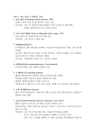 당뇨검사