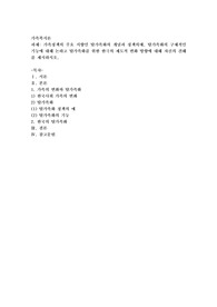 가족정책의 주요 지향인 탈가족화의 개념과 정책의예, 탈가족화의 구체적인 기능에 대해 논하고 탈가족화를 위한 한극의 제도적 변화 방향에 대해 자신의 견해를 제시하시오.