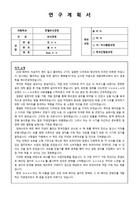 세종대학교 일반대학원 관광대학원, 경희대학교 관광대학원, 연세대학교 생활환경 대학원, 외식경영학, 호텔외식경영학 호텔외식급식경영학 합격 자기소개서, 연구계획서