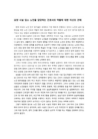 요양 시설 입소 노인을 담당하는 간호사의 역할에 대한 자신의 견해