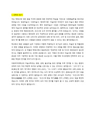 [2024 전기 미술사학과 대학원] 이화여대 대학원 미술사학과 합격 연구계획서(동양)+면접 후기, 팁