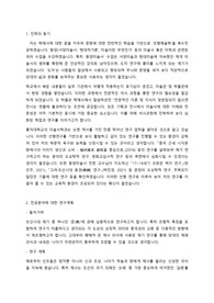 [2024 전기 미술사학과 대학원] 홍익대 대학원 미술사학과 합격 연구계획서(동양)+면접후기, 팁