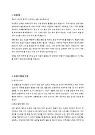 KPX케미칼 회계 자기소개서 (합격)