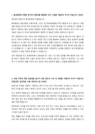 흥국화재해상보험 경영기획 자기소개서