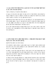 KT M&amp;S 경영기획/지원 자기소개서 (합격)