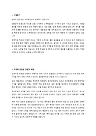 노루페인트 경영기획 자기소개서 (합격)