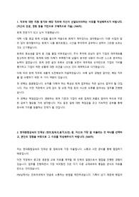 현대종합금속 회계 자기소개서 (합격)