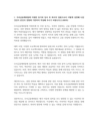 우리경영캐피탈 경영일반 자기소개서