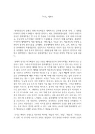옌롄커 사서 감상문 에세이
