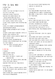간, 담낭, 췌장 요약정리