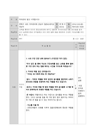 보건교육 과제 65세이상 구강관리 치아관리 만점과제물입니다