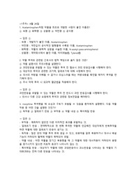 기본간호 문제 만들기
