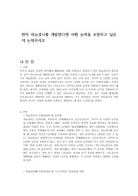 만약 지능검사를 개발한다면 어떤 능력을 포함하고 싶은지 논의하시오