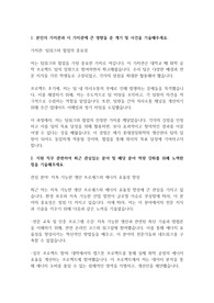 롯데정밀화학 생산관리 자기소개서