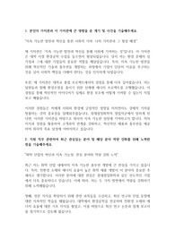 롯데정밀화학 영업직군 자기소개서