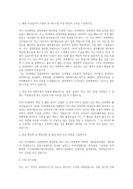 연세대학교 편입학 경영학과 학업계획서