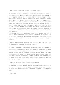 연세대학교 편입학 기계공학부 학업계획서