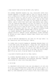 연세대학교 편입학 생명공학과 학업계획서