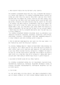 연세대학교 편입학 신소재공학과 학업계획서