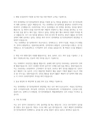 연세대학교 편입학 전기전자공학부 학업계획서
