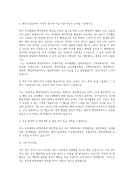 연세대학교 편입학 행정학과 학업계획서