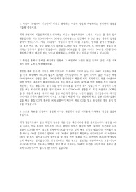 현대자동차 생산직 자기소개서