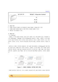 레이놀즈수 예비레포트 [논문참고 A+ 1등]