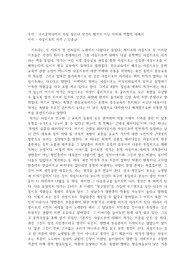 사설시조의 세계