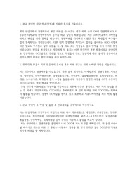 한양대학교 편입학 경영학부 학업계획서