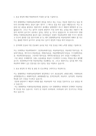 한양대학교 편입학 미래자동차공학과 학업계획서