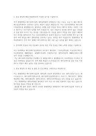 한양대학교 편입학 생체공학과 학업계획서