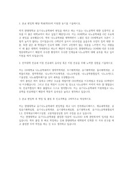 한양대학교 편입학 유기나노공학과 학업계획서