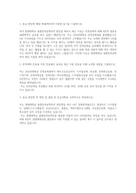 한양대학교 편입학 융합전자공학부 학업계획서