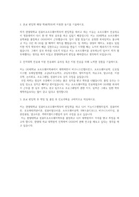 한양대학교 편입학 컴퓨터소프트웨어학부 학업계획서