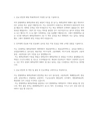 한양대학교 편입학 화학공학과 학업계획서
