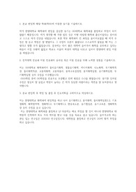 한양대학교 편입학 화학과 학업계획서