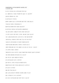 이화여자대학교 음악치료대학원/교육대학원 음악치료교육 면접질문모음