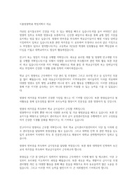 식품영양학과 학업계획서 자료